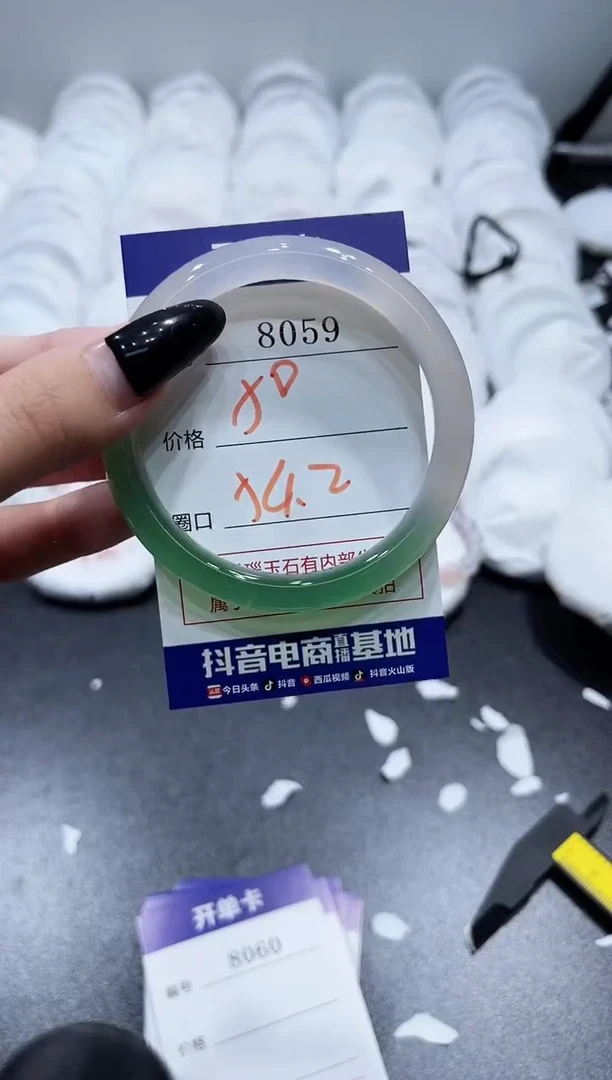 玛瑙/玉髓手镯未镶嵌8059