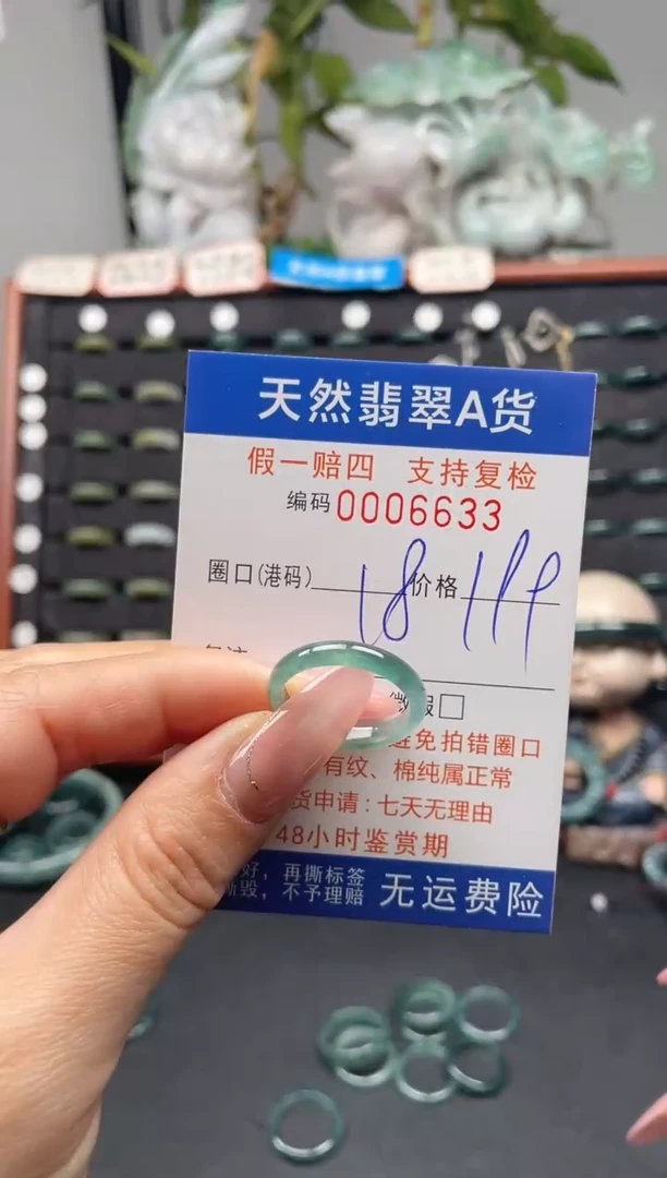 未镶嵌戒指翡翠18*6633
