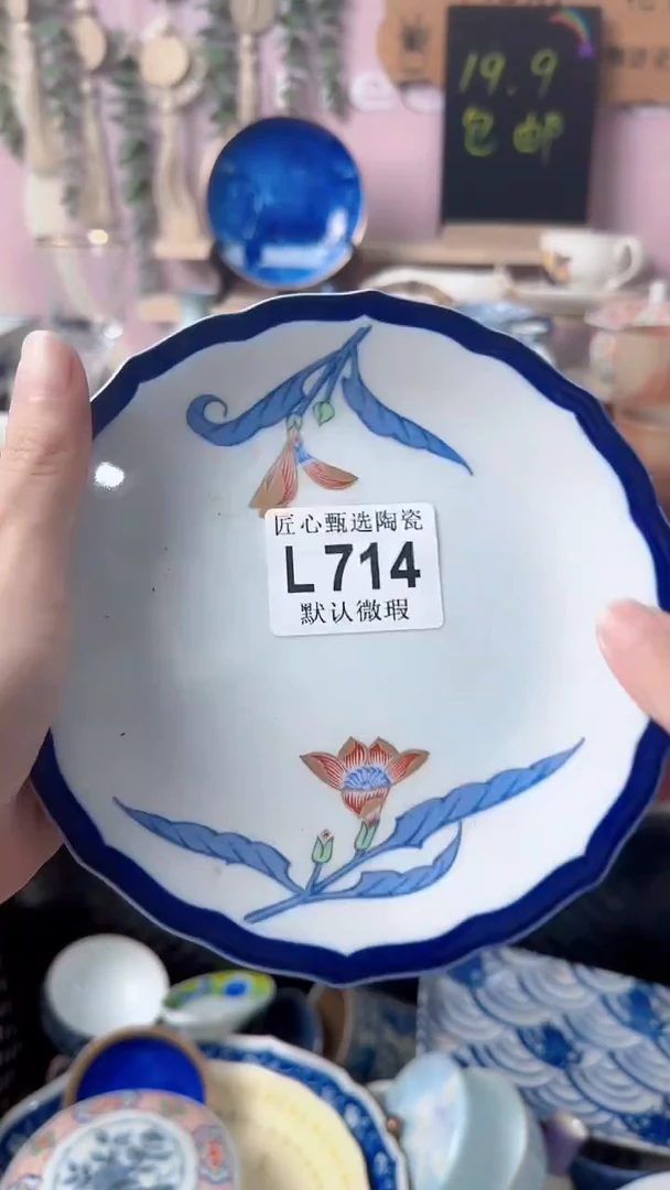 瓷片紫***?闪购产品默认破损L714
