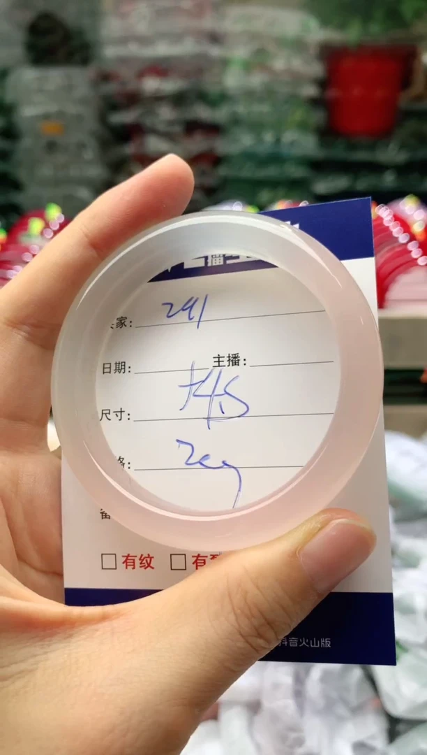 玛瑙/玉髓手镯未镶嵌291