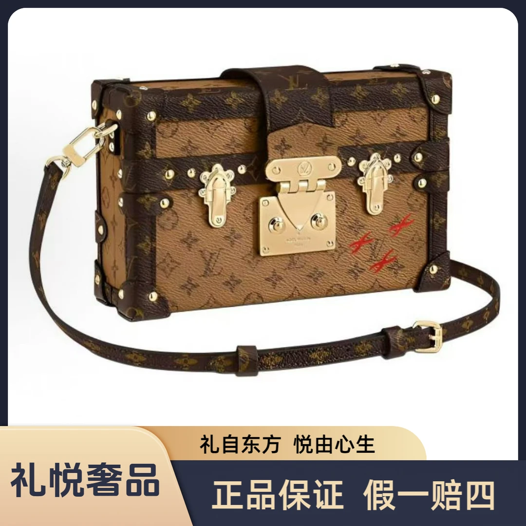 未使用 LV /【新号专属福利】路易威登/老花硬盒子