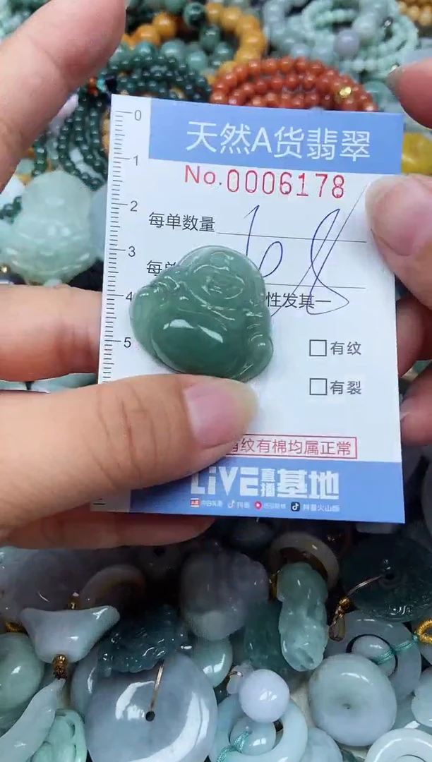 翡翠未镶嵌吊坠(不含链)翡翠