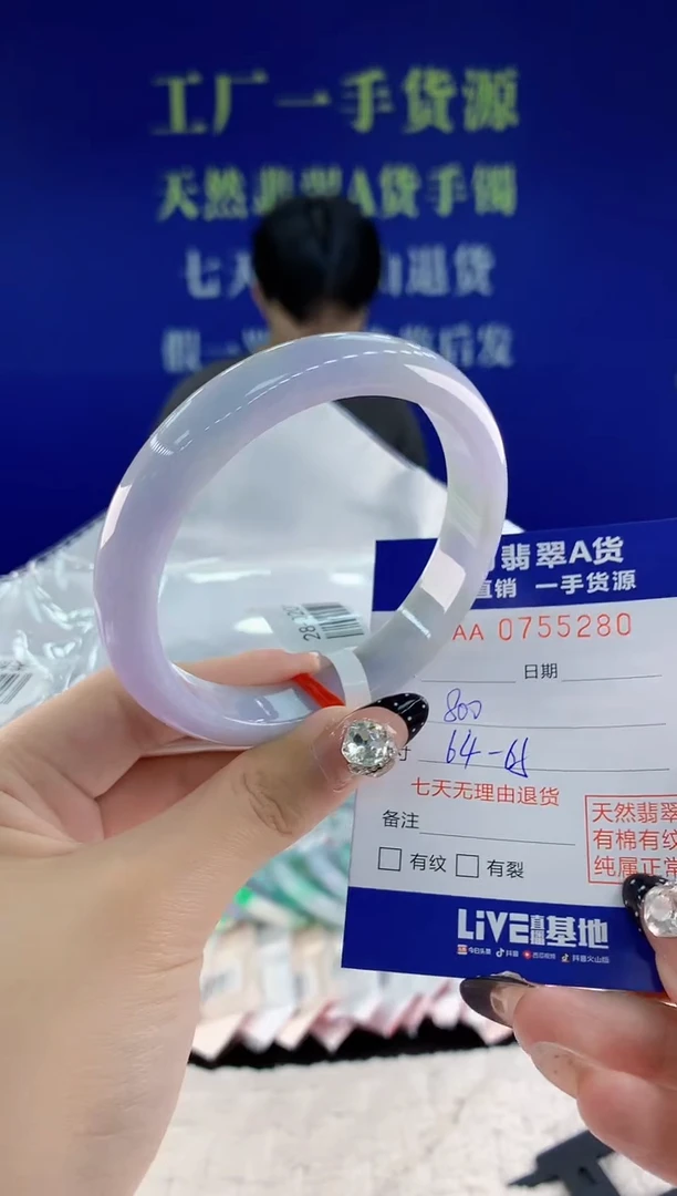未镶嵌手镯翡翠80 天然翡翠A货