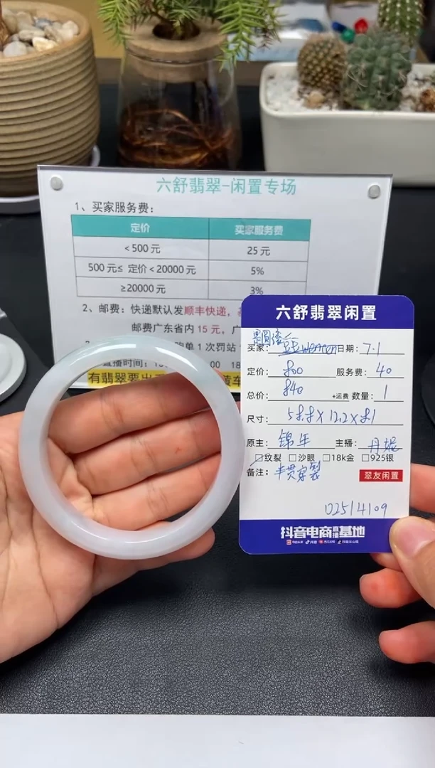 翡翠手镯未镶嵌是****！D2514109
