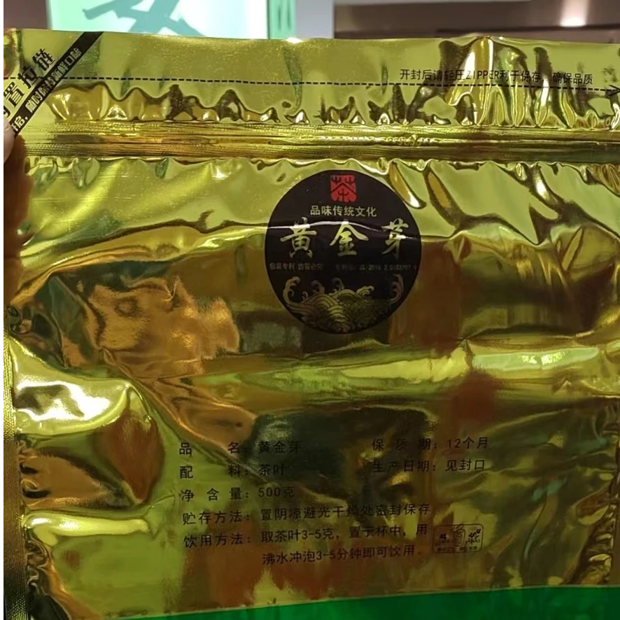 ~2024年春茶新茶308手工黄金芽