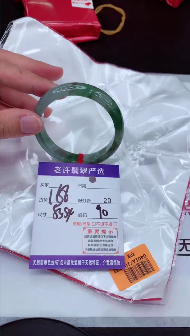 【闪购商品】翡翠手镯未镶嵌1111111111111
