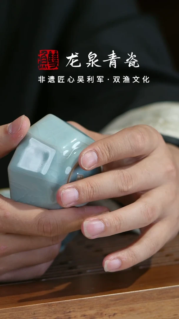 龙泉青瓷粉青釉八方杯