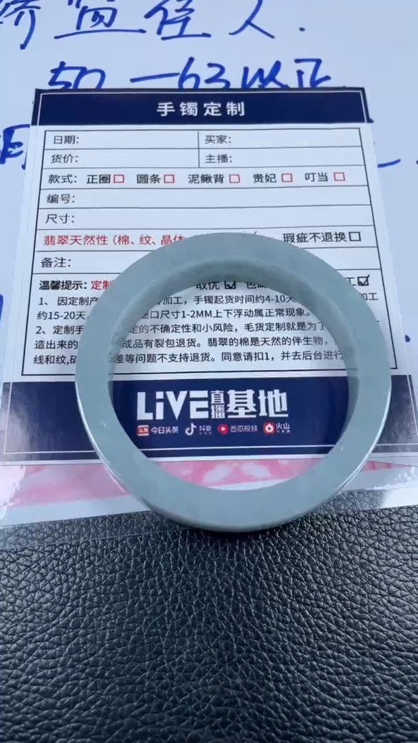 未镶嵌手镯定制翡翠SZAJC01DZS