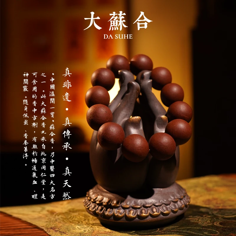【大苏合】非遗手工艺手持合香中药手串文玩古法香珠非遗合香珠