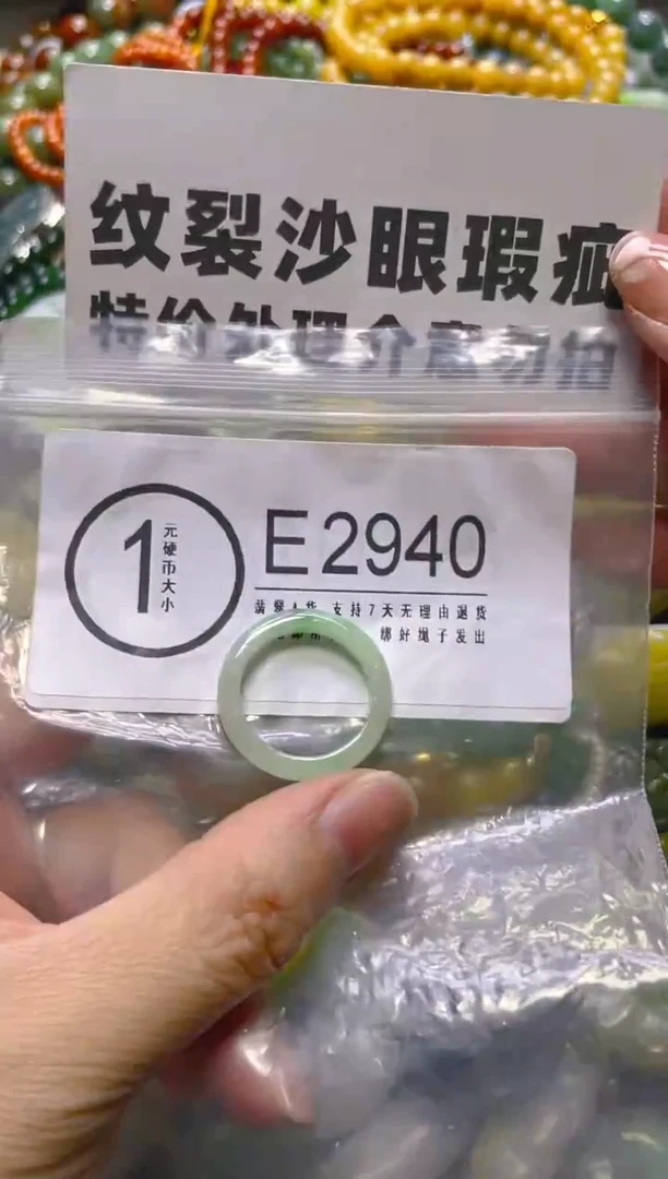 颈饰未镶嵌翡翠20-21/E/纹裂沙眼瑕疵介意勿拍