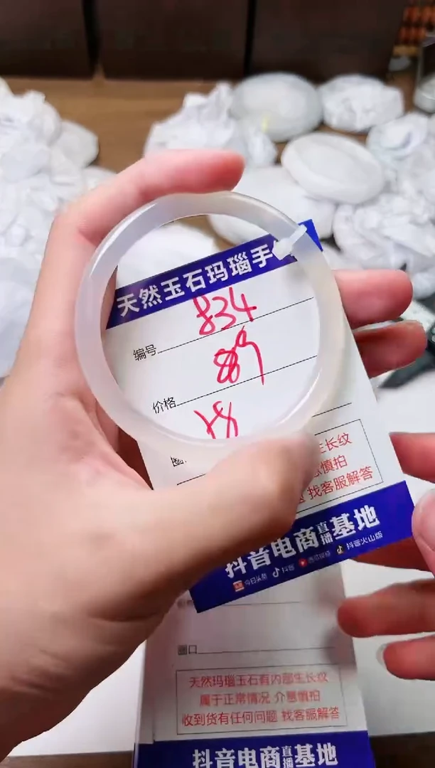玛瑙/玉髓手镯未镶嵌834