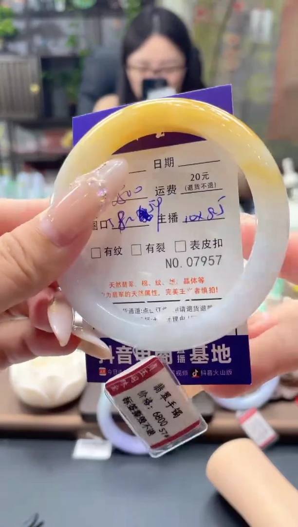 未镶嵌手镯翡翠7957*****
