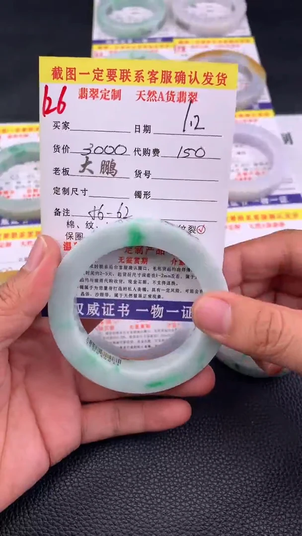 未镶嵌手镯定制翡翠126#手镯定制链接