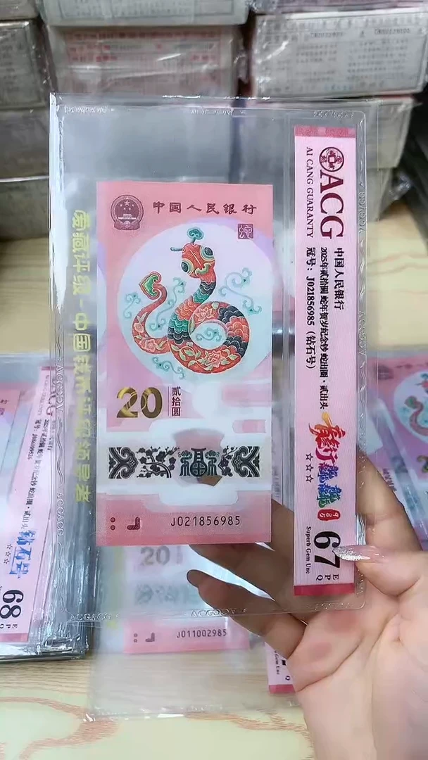 塑料一张，号码见图