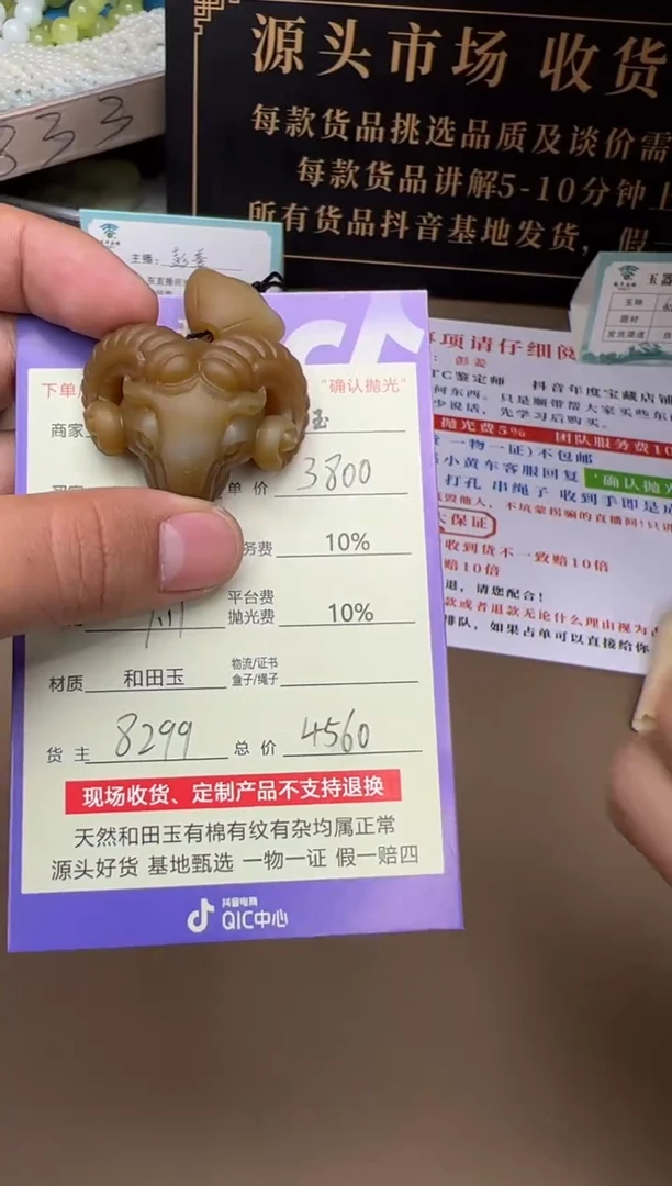 定制和田玉8299毛货需要抛光