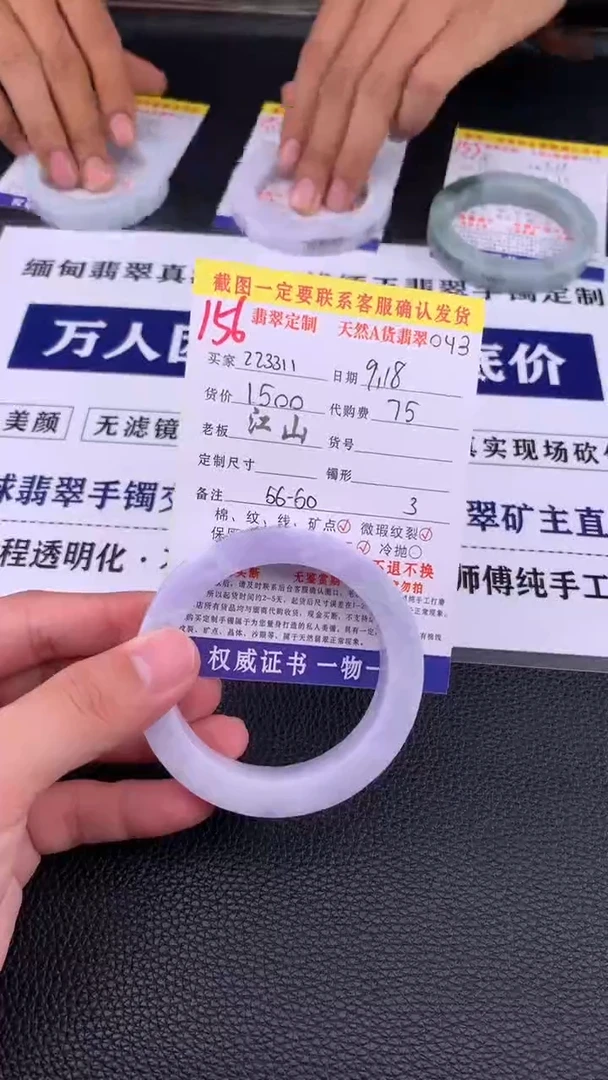 未镶嵌定制翡翠2****1156#手镯定制链接