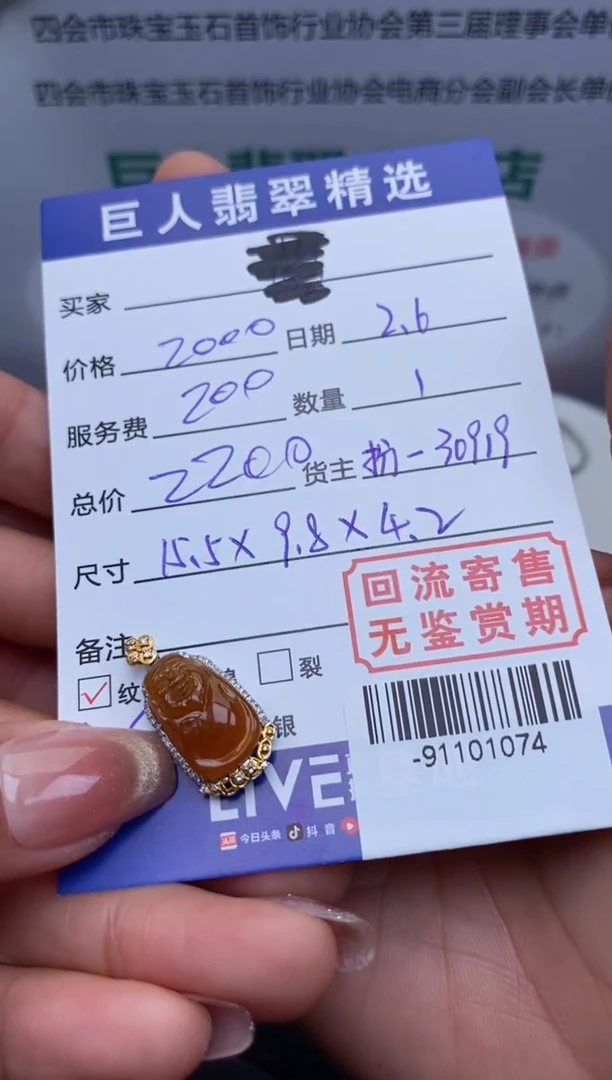 【闪购商品】翡翠颈饰18K金镶嵌多人-91101074