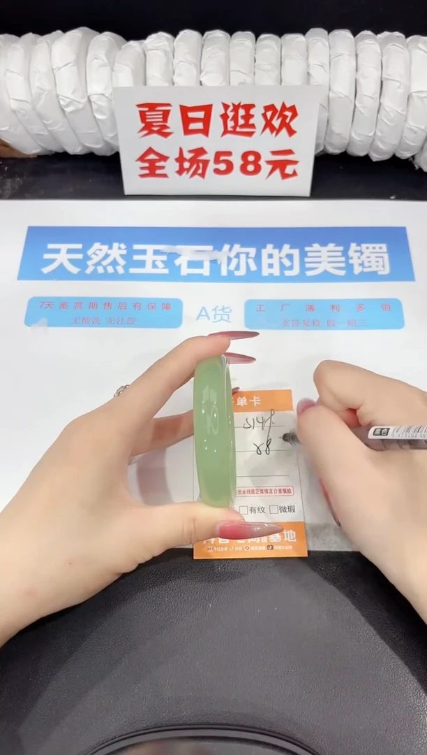 石英质玉手镯未镶嵌s149-58