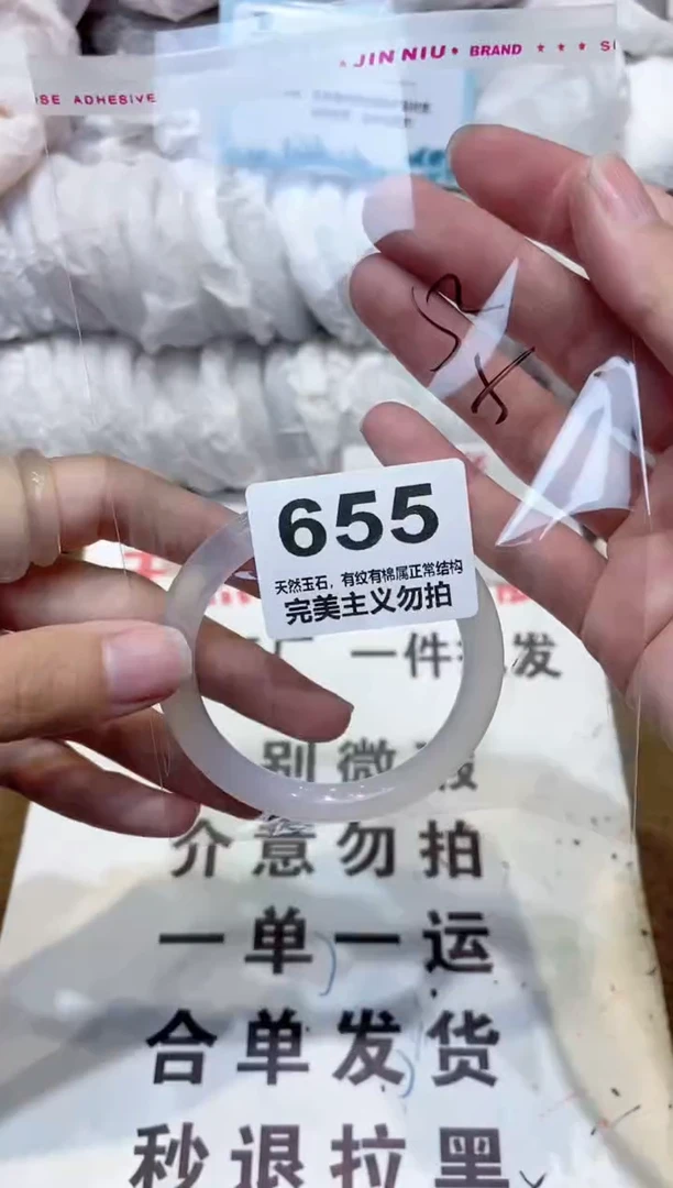 手镯玛瑙/玉髓未镶嵌52