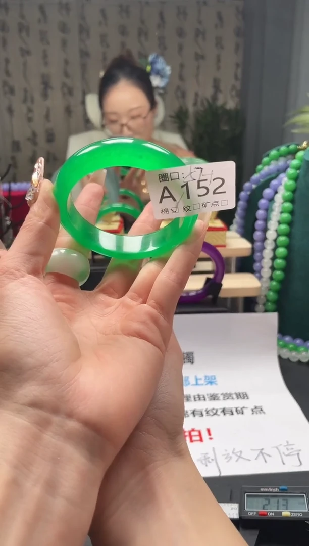 缅翠静宝斋珠宝XJA152