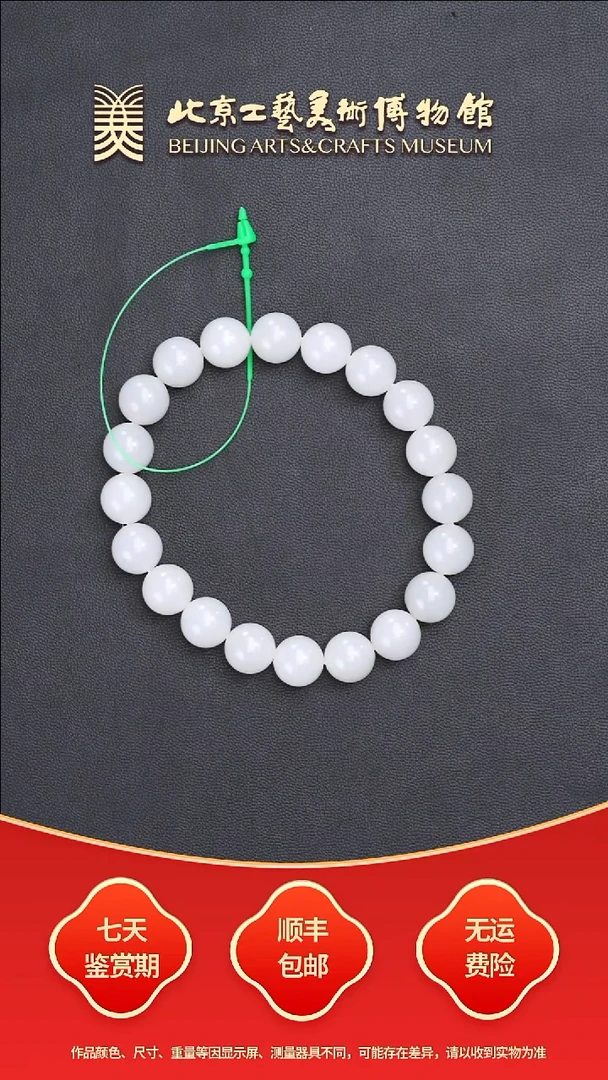 未镶嵌手串和田玉B0917GMD019圆珠手串