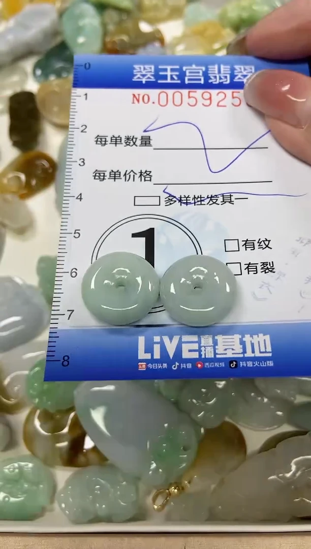 【闪购商品】翡翠颈饰未镶嵌闪购0059250