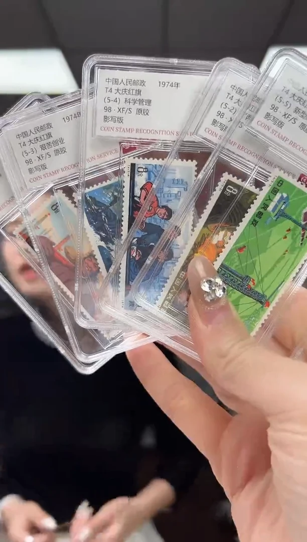T4 大庆红旗 套票 邮票 RCGS评级 小盒装 原胶
