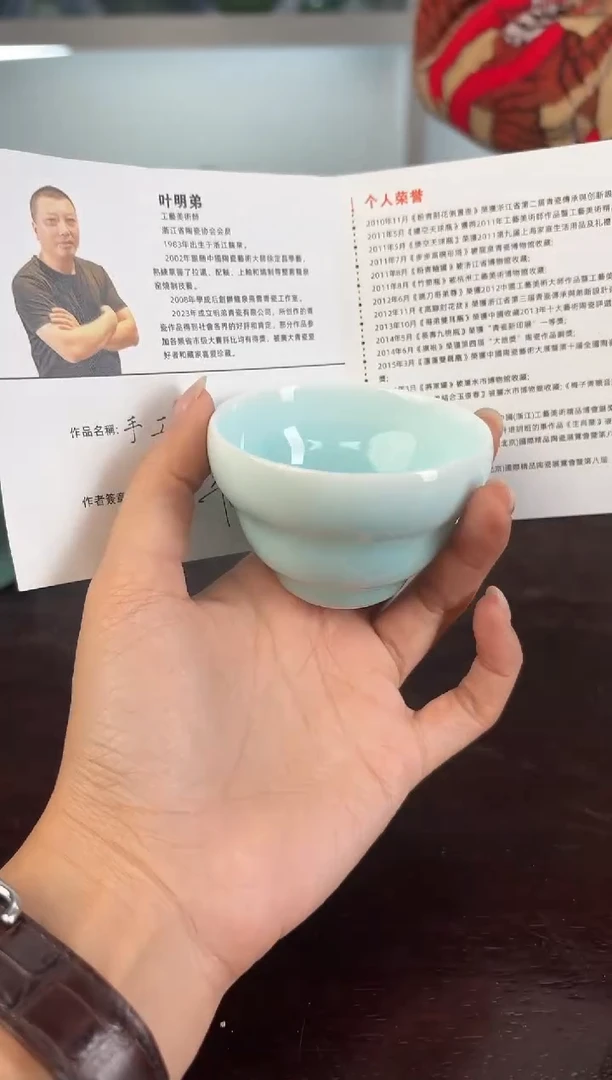 云间青瓷 小米茶器