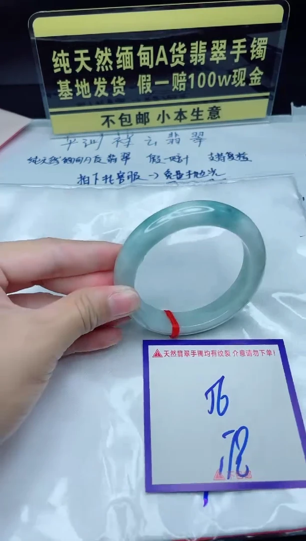 定制翡翠未镶嵌我