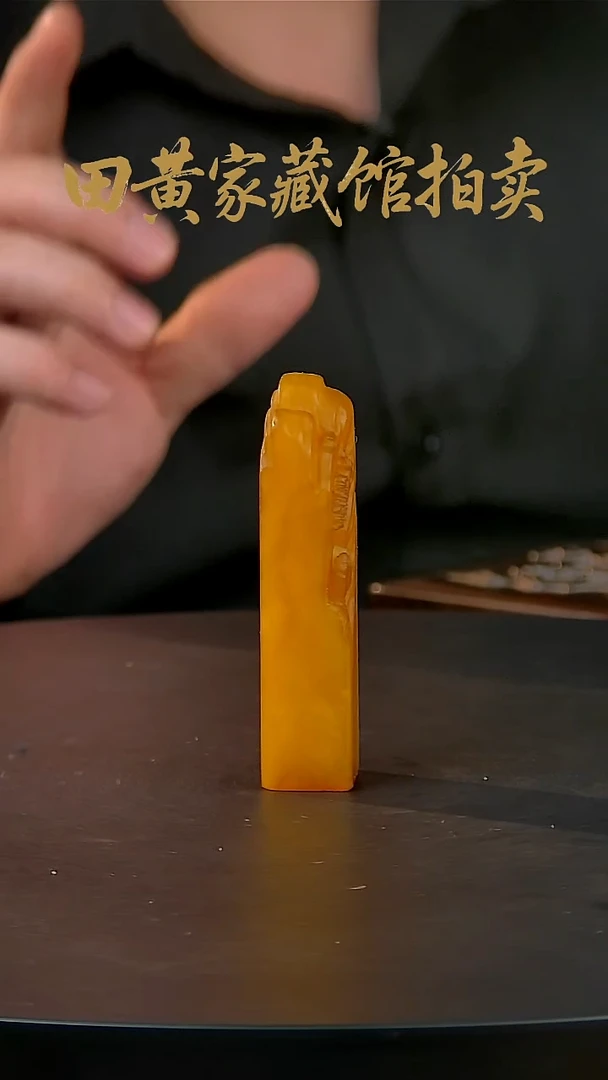 寿山石印石寿山石一物一拍