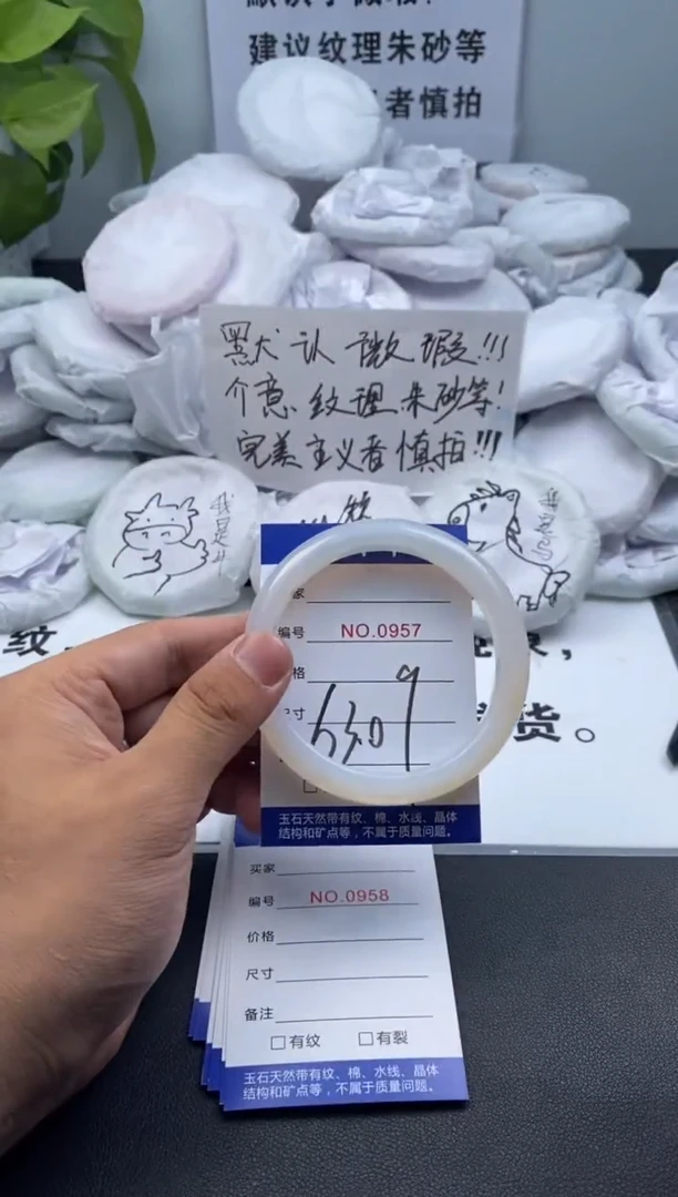 玛瑙/玉髓手镯未镶嵌957