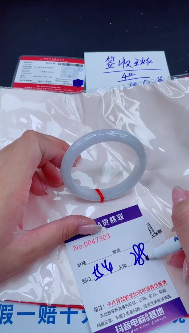 未镶嵌手镯翡翠288