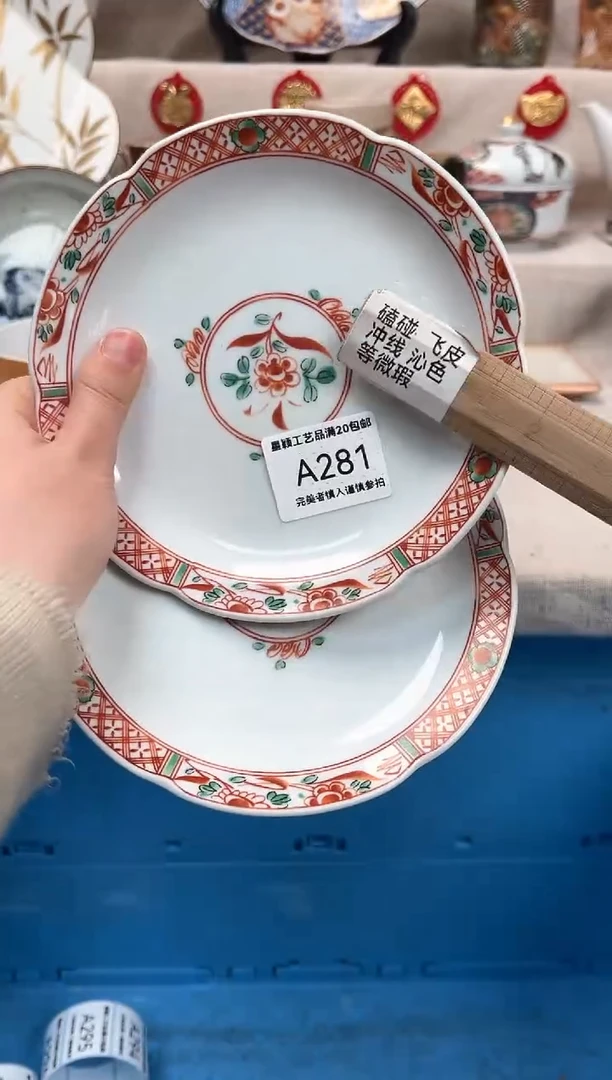 【闪购商品】281A瓷盘 餐具 默认接受微瑕下单