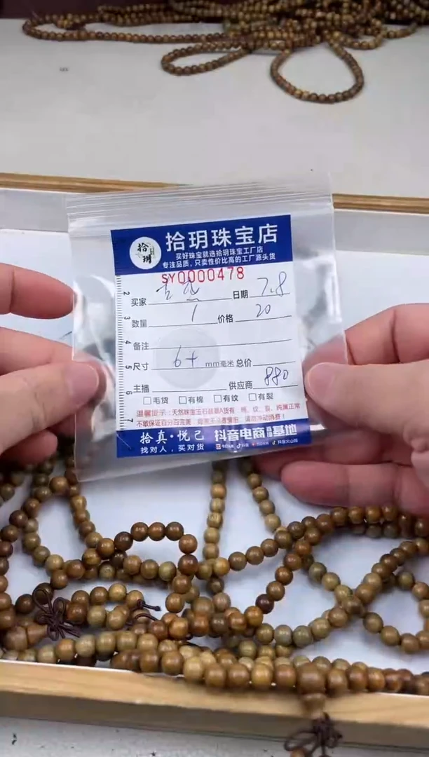 维腊木（绿檀）其他古*女卡6+mm毫米手串478