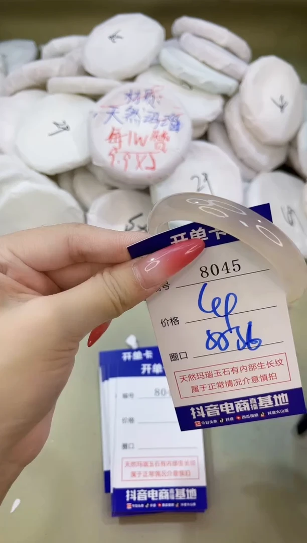 手镯玛瑙/玉髓未镶嵌8045