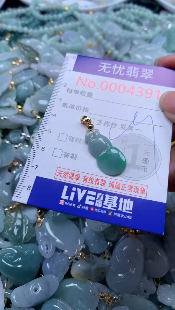 翡翠未镶嵌吊坠(不含链)4391