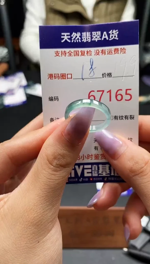 未镶嵌戒指翡翠天然A货翡翠7165