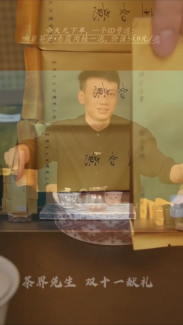 菜***?玉如意组合 3泡+1泡坑涧肉桂