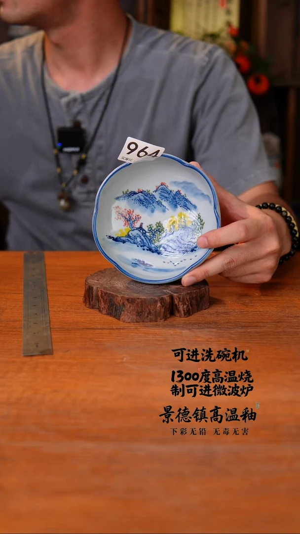 瓷片964空山新雨高温瓷器