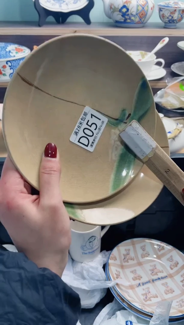 【闪购商品】D051***********