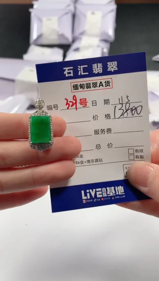 颈饰18K金镶嵌翡翠1