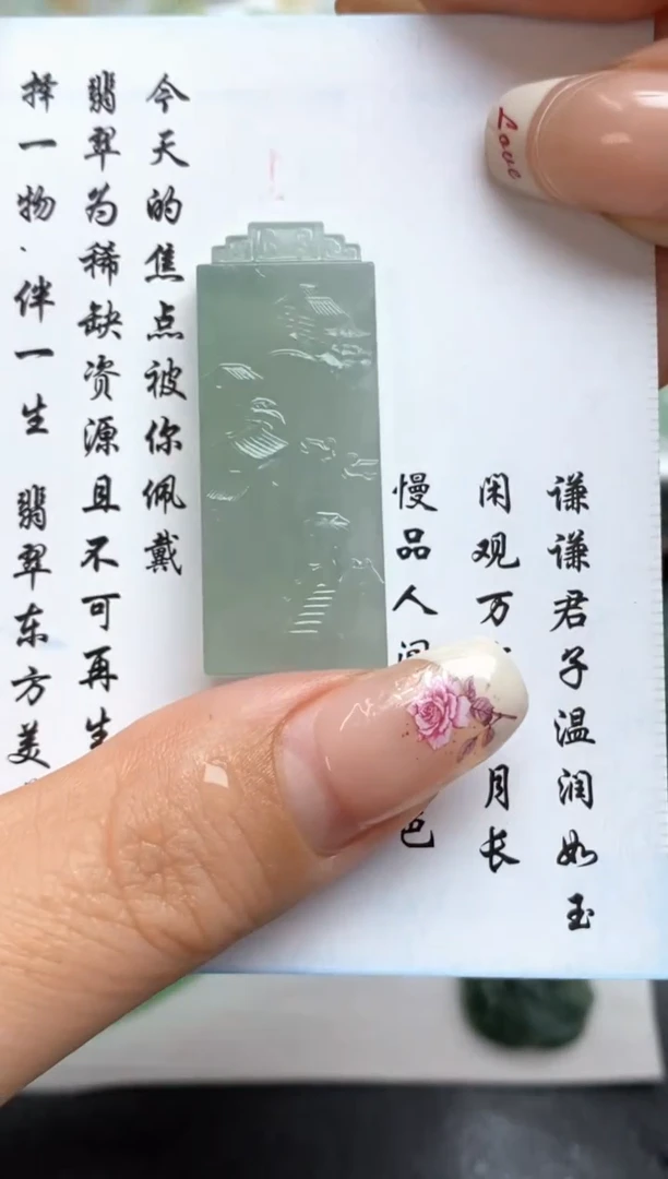 定制翡翠未镶嵌翡翠毛货~