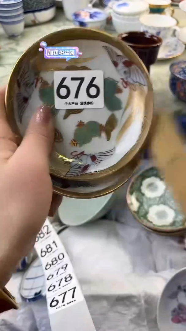 瓷片柿**祥676........