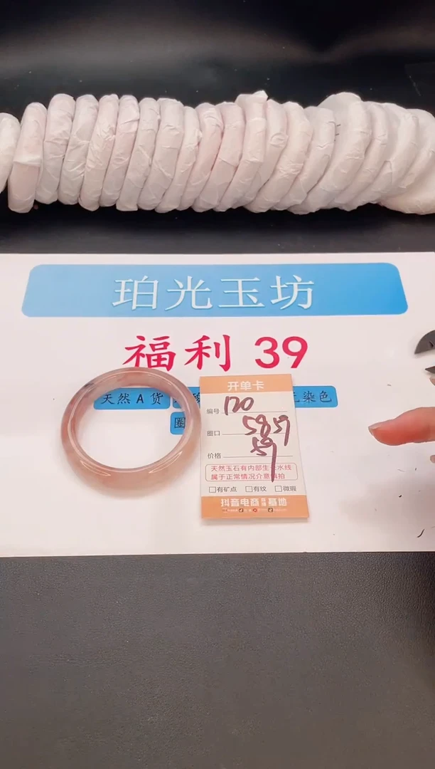 未镶嵌手镯石英质玉编号  A120