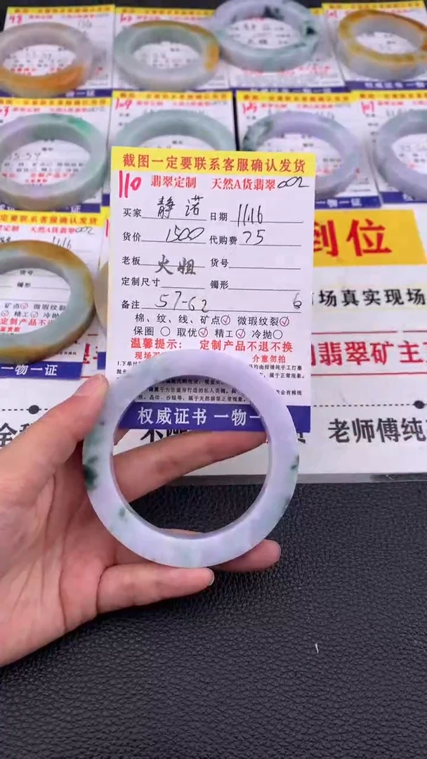 未镶嵌定制翡翠静*110#翡翠手镯定制链接