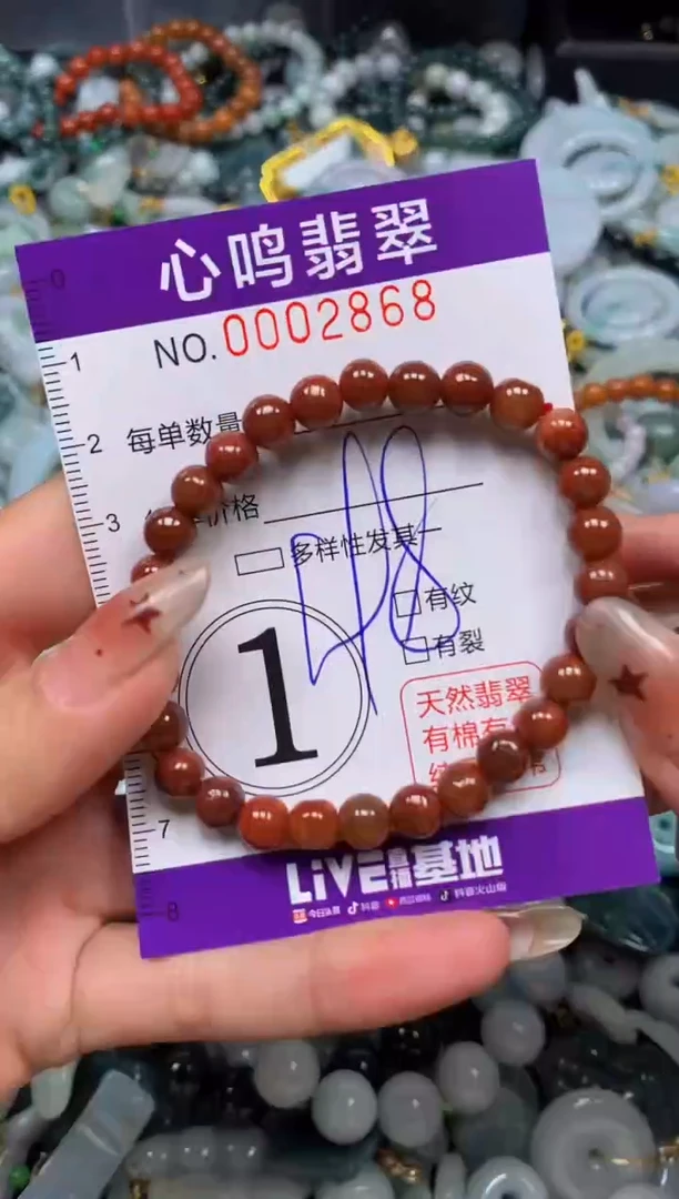 翡翠未镶嵌颈饰闪购002868
