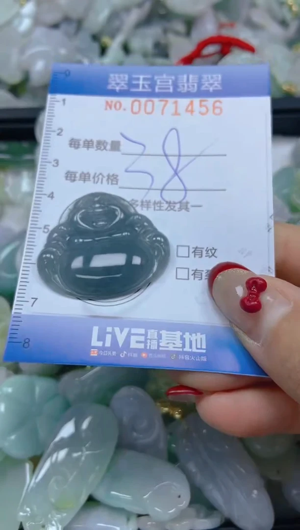 【闪购商品】翡翠颈饰未镶嵌闪购0071456