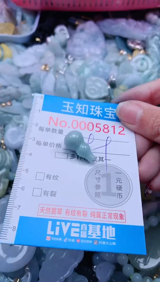 【闪购商品】翡翠吊坠(不含链)未镶嵌5812