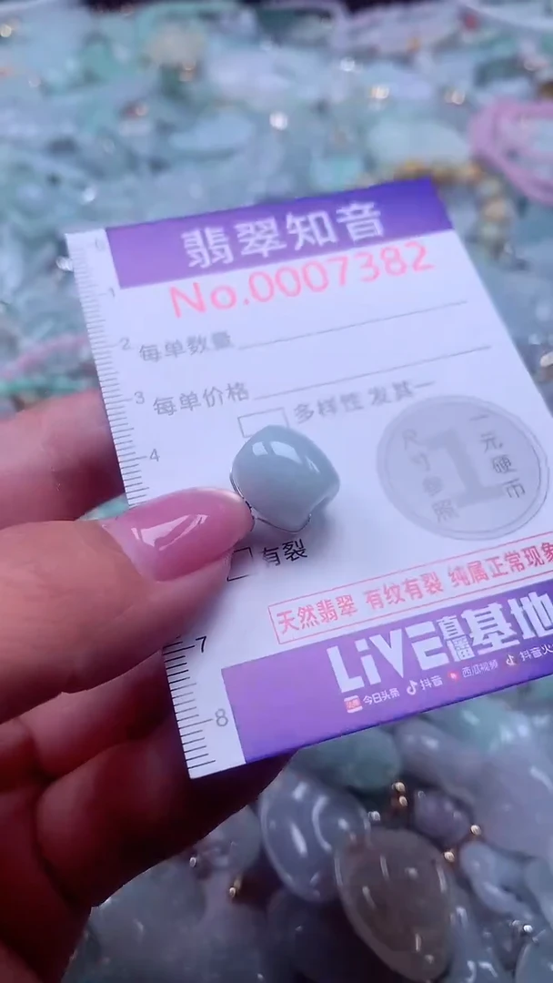 颈饰未镶嵌翡翠7382