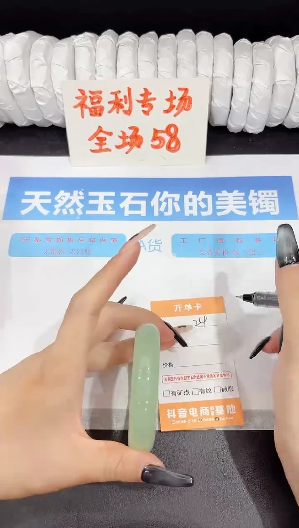 石英质玉手镯未镶嵌24-58